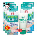 【19日限定ポイント5倍】【医薬部外品】ワキガード 50g×5個セット【小林製薬】ワキのニオイに 直接ぬってニオイを元から防ぐ 肌にやさしくしみない わきが・汗臭・制汗用ジェル 制汗剤 デオドラント【訳あり特別価格】