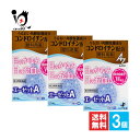 【第3類医薬品】★エーゼットA 12mL×3個セット【ゼリア新薬】眼科用薬 目のかゆみ・目の充血に 目薬 うるおい角膜保護成分コンドロイチン配合 目の充血・目の...