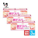 【第3類医薬品】新デスパコーワ 13g×3個セット【Kowa 興和】痛む口内炎・歯ぐきのはれに 口内炎・歯肉炎・歯槽膿漏薬(4)