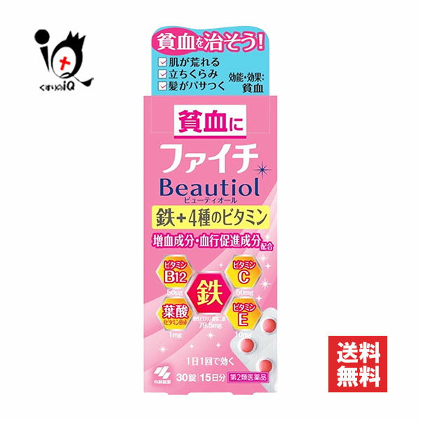 2ʡۥե Beautiol(ӥ塼ƥ) 30ھϷ Ϸ򼣤Ŵ4Υӥߥ ʬ...