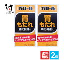【第3類医薬品】ガロール 胃腸薬 990錠×2個セット【健創製薬】食べすぎ、胃のもたれに