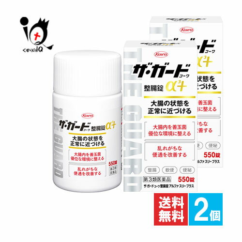 【第3類医薬品】ザ・ガードコーワ整腸錠α3＋ 550錠×2個セット【Kowa 興和】大腸の状態を正常に近づける 大腸内を善玉菌優位な環境に整える 乱れがちな便通を改善する 整腸薬 整腸 軟便 便秘のサムネイル
