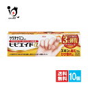 【第3類医薬品】ケラチナミンコーワヒビエイド 35g×10個セット【Kowa 興和】ひび・あかぎれ治療薬 くり返すひび・あかぎれを治療し、割れにくい肌へ改善して...
