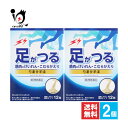 【第2類医薬品】JPS漢方顆粒−20号 芍薬甘草湯 12包×2個セット【ジェーピーエス製薬】 しゃくやくかんぞうとう 足がつる こむらがえり、筋肉の...