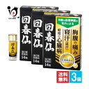 【第2類医薬品】回春仙 14錠×3個セット【宇津救命丸】年齢や自律神経の乱れによるどうき、寝汗、立ちくらみに かいしゅんせん 4987024215008