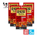 【第2類医薬品】金蛇精プレミアム 44カプセル×5個セット【明治薬品】鹿茸末、反鼻末、牛黄末、インヨウカクエキス配合 滋養強壮剤 虚弱体質、肉体疲労・病後の体力...