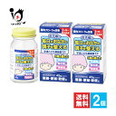 【指定医薬部外品】宇津こども整腸薬TP 45g×2個セット【宇津救命丸】お子様の毎日のおかなの調子を整える 3種の菌の力 乳酸菌・糖化菌・酪酸菌配合 整腸薬 整...