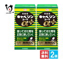 【第2類医薬品】キャベジンコーワαプラス 300錠×2個セット【Kowa 興和】胃腸薬 弱ってきた胃を正常に戻していく 胃もたれ、胃痛、むかつきに