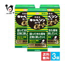 【第2類医薬品】キャベジンコーワαプラス 300錠×3個セット【Kowa 興和】胃腸薬 弱ってきた胃を正常に戻していく 胃もたれ、胃痛、むかつきに