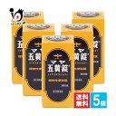 【1日限定ポイント5倍】【指定第2類医薬品】マヤ五黄錠 300錠×5個セット 【摩耶堂製薬】マヤゴオウジョウ 植物性便秘薬 頭重 のぼせ 肌あれ 吹出物 食欲不...