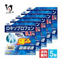 【第2類医薬品】★オムニードLXテープ 21枚×5個セット【テイコクファルマケア】ロキソプロフェン配合 肩こり 腰痛 筋肉痛 痛みの元に直接浸透 伸縮素材