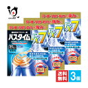 【第2類医薬品】★パスタイムFX7 35枚×3個セット【祐徳薬品工業】微香性 フェルビナク 消炎鎮痛プラスター剤 肩こり 腰痛 関節痛 筋肉痛
