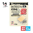 【第2類医薬品】★パスタイムLXプレミアム 14枚入×10個セット【祐徳薬品工業】経皮鎮痛消剤 肩・腰のつらい痛みに ロキソプロフェンNa配合 24時間持続 微...
