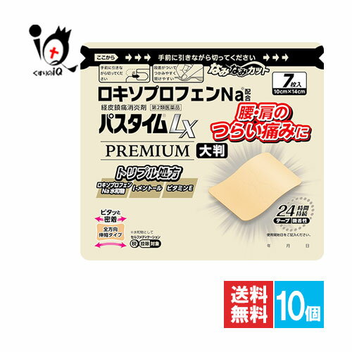 楽天市場】パスタイム 湿布の通販 楽天市場】パスタイム 湿布の通販