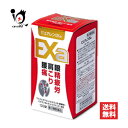 【第3類医薬品】ピュアレンEXa 300錠【協和薬品工業】ビタミンB1 B6 B12 製剤 眼精疲労・肩こり・腰痛に