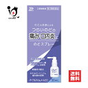 【第3類医薬品】パープルショットAZC のどスプレー 30mL【白金製薬】【訳あり特別価格】のどの炎症によるつらいのどの痛み・口内炎に 水溶性アズレン配合 口腔...