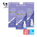 【第3類医薬品】パープルショットAZC のどスプレー 30mL×3個セット【白金製薬】【訳あり特別価格】のどの炎症によるつらいのどの痛み・口内炎に 水溶性アズレン配合 口腔咽喉薬 喉の薬 喉の痛みの薬 4935583204629(4)