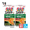【第2類医薬品】キューピーコーワ コンドロイザーα 270錠×2個セット【Kowa 興和】関節痛 神経痛 脚気 ビタミンB1 肩 腰 肘 膝痛 肩こり 肉体疲労...