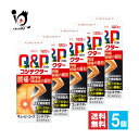 【第2類医薬品】キューピーコーワ コシテクター 120錠×5個セット【Kowa 興和】筋肉痛 関節痛 腰痛 肩こり 五十肩 神経痛 手足のしびれ 便秘 脚気 眼...