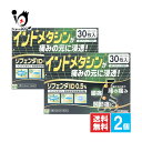 【第2類医薬品】★リフェンダID0.5% 30枚入×2個セット【タカミツ】インドメタシンが痛みの元に浸透! 肩 腰痛 関節痛 消炎 湿布 伸縮タイプ 肌に優しい...