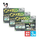 【第2類医薬品】★リフェンダID0.5% 30枚入×3個セット【タカミツ】インドメタシンが痛みの元に浸透! 肩 腰痛 関節痛 消炎 湿布 伸縮タイプ 肌に優しい...