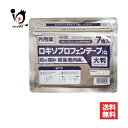 【第2類医薬品】★ロキソプロフェンテープiQ 大判 ラミネート袋(箱なし) 7枚入【ラクール薬品】肩こり 肩コリ 腰痛 関節痛 筋肉痛 打撲 捻挫 背中 湿布 大判 炎症 鎮痛 ロキソニン ロキソプロフェンナトリウム