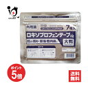 【1日限定ポイント5倍】【第2類医薬品】★ロキソプロフェンテープiQ 大判 ラミネート袋(箱なし) 7枚入【ラクール薬品】肩こり 肩コリ 腰痛 関節痛 筋肉痛 打撲 捻挫 背中 湿布 大判 炎症 鎮痛 ロキソニン ロキソプロフェンナトリウム
