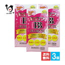 【第3類医薬品】セロラBBスキンラボプラス 250錠×3個セット【中外医薬生産】口内炎やにきびなど、皮膚のさまざまな症状の緩和に ビタミンB2主薬剤 ビタミンB2剤 ビタミンB2B6