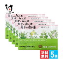 【指定第2類医薬品】薬草の便秘薬 スキリパッセ 48錠×5個セット【田村薬品工業】4つの薬草から生まれた便秘薬 ダイオウ センナ アロエ カンゾウ 瀉下薬 漢方...