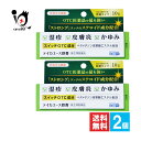 【指定第2類医薬品】★テイカエース軟膏 10g×2個セット【テイカ製薬】皮膚炎治療薬 湿疹 皮膚炎 かゆみに 鎮痒消炎薬 ベタメタゾン吉草酸エステル配合 しっし...