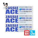 【指定第2類医薬品】ザッスルエース軟膏 22g×3個セット【中外医薬生産】痔疾用薬 痔の痛み・かゆみ・出血に きれ痔 切れ痔 いぼ痔 かゆみ はれ