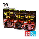 【健康補助食品】スタンドパック アルギニンパワー 180粒入×3個セット【ユウキ製薬】【訳あり大量仕入れ】活力系アミノ酸 L-アルギニン1600mg配合 サプリ