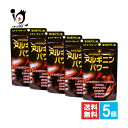 【健康補助食品】スタンドパック アルギニンパワー 180粒入×5個セット【ユウキ製薬】【訳あり大量仕入れ】活力系アミノ酸 L-アルギニン1600mg配合 サプリ
