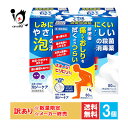 訳あり【第3類医薬品】泡ジーケア(消毒薬)80mL×3個セット【ムネ製薬】【訳あり商品 メーカー終売】しみにくいやさしい泡の殺菌消毒薬