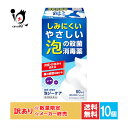 訳あり【第3類医薬品】泡ジーケア(消毒薬)80mL×10個セット【ムネ...(4)