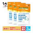 訳あり【機能性表示食品】ディアナチュラゴールド ビルベリー 60粒(3...(4)