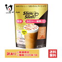 訳あり スリムアップスリム シェイク キャラメルラテ 360g【アサヒグループ食品】ほろ苦いキャラメルラテ味のダイエットサポートシェイク 酵母由来プロテイン配合 カロリー・糖質コントロール【訳あり商品 使用期限2026年7月】(4)