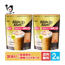 訳あり スリムアップスリム シェイク キャラメルラテ 360g×2個セ...(4)