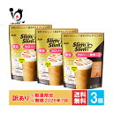 訳あり スリムアップスリム シェイク キャラメルラテ 360g×3個セ...(4)
