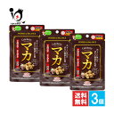 【栄養機能食品】セレブリティマカ 90粒(30日分)×3個セット【ジャパンギャルズ】若々しい毎日の活力と健康を応援 makaアンデスのめぐみ アルギニン シトルリン 亜鉛 サプリメント サプリ【訳あり 大量仕入れにつき特別価格】