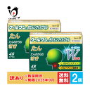 訳あり【第2類医薬品】★クールワン 去たんソフトカプセル 48カプセル×2個セット【杏林製薬】鎮咳去痰薬 たん 痰 咳 せき 去たん カプセル【使用期限2026年9月】