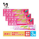 訳あり【第3類医薬品】★ダイアフラジンAソフト 20g×3個セット【富...(4)