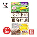 【1日限定ポイント5倍】【栄養補助食品】えごま油と亜麻仁油 62球入【ミナミヘルシーフーズ】【訳あり大量仕入れ】はじめよう!オイルで健康生活!α-リノレン酸 オメガ3 健康オイルサプリ えごまオイル 亜麻仁オイル