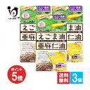 【1日限定ポイント5倍】【栄養補助食品】えごま油と亜麻仁油 62球入×3個セット【ミナミヘルシーフーズ】【訳あり大量仕入れ】はじめよう!オイルで健康生活!α-リノレン酸 オメガ3 健康オイルサプリ えごまオイル 亜麻仁オイル