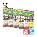 【栄養補助食品】えごま油と亜麻仁油 62球入×5個セット【ミナミヘルシーフーズ】【訳あり大量仕入れ】はじめよう!オイルで健康生活!α-リノレン酸 オメガ3 健康...
