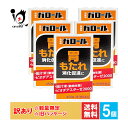 訳あり【第3類医薬品】ガロール 胃腸薬 450錠×5個セット【健創製薬】胃腸薬 食べすぎ、胃のもたれに【訳あり 旧パッケージ商品】