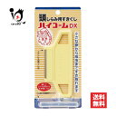 ハイコームDX 1個【中部薬品工業】頭しらみ用すきぐし 小さな卵から成虫まですき取れます 頭シラミ シラミくし シラミ駆除 しらみくし【訳あり特別価格】