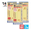 ハイコームDX 3個セット【中部薬品工業】頭しらみ用すきぐし 小さな卵から成虫まですき取れます 頭シラミ シラミくし シラミ駆除 しらみくし【訳あり特別価格】