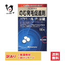訳あり【第2類医薬品】のむ発毛促進剤 ハツモール内服錠 180錠【田村治照堂】発毛剤 発毛促進 増毛 薄毛 抜け毛 円形脱毛症 生え際 頭皮 飲み薬 男女兼用【訳あり 旧パッケージ商品】