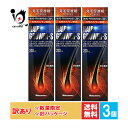訳あり【指定第2類医薬品】ハツモール・ヘアーグロアー.S 230mL×3個セット ヘアーグロア 発毛剤 発毛促進 増毛 薄毛 抜け毛 円形脱毛症 生え際 頭皮 塗り薬 男女兼用【訳あり 旧パッケージ商品】